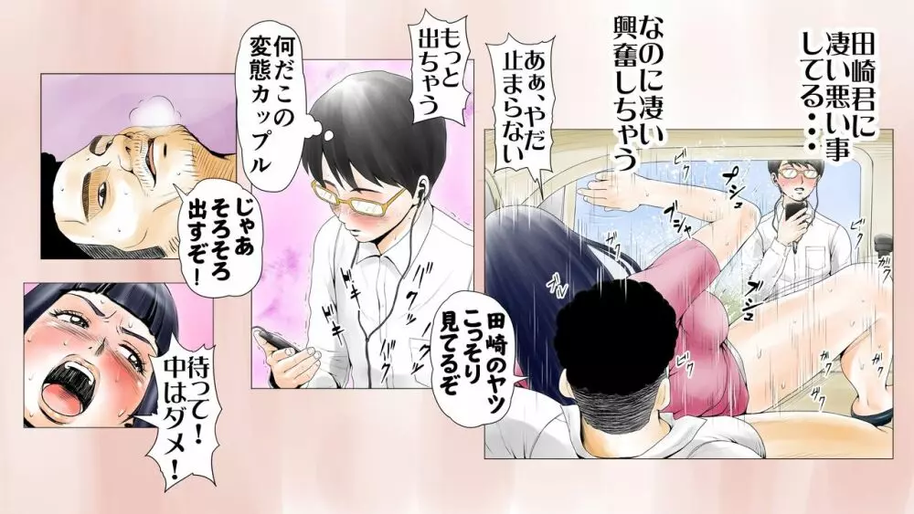 ごめんね、今日のデート行けなくなっちゃった。 - page57