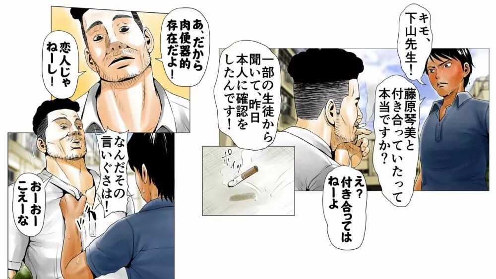 ごめんね、今日のデート行けなくなっちゃった。 - page99
