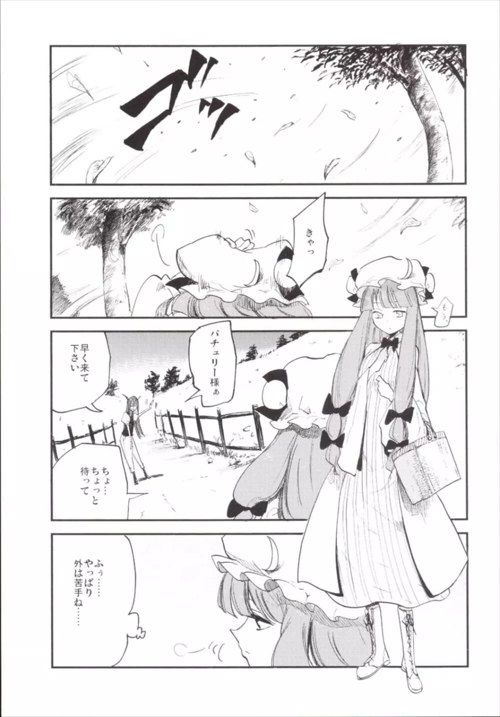 NEGIDAKUIII - page107
