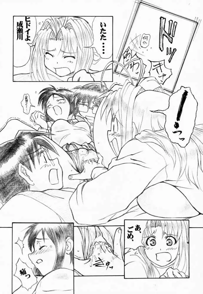 Under Blue 03 - page23