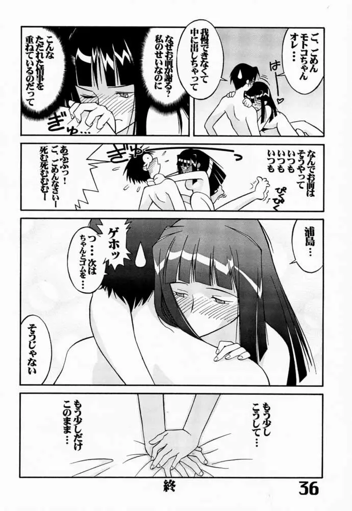 Under Blue 03 - page37