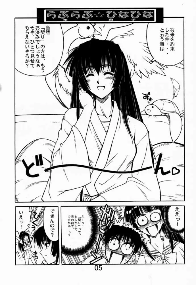 Under Blue 03 - page6