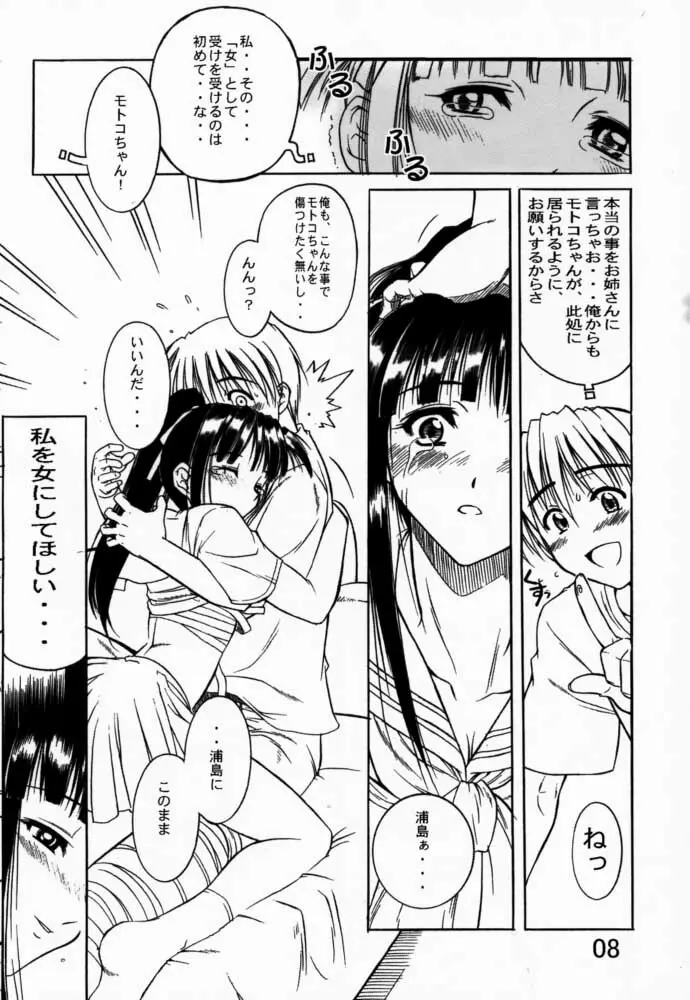 Under Blue 03 - page9
