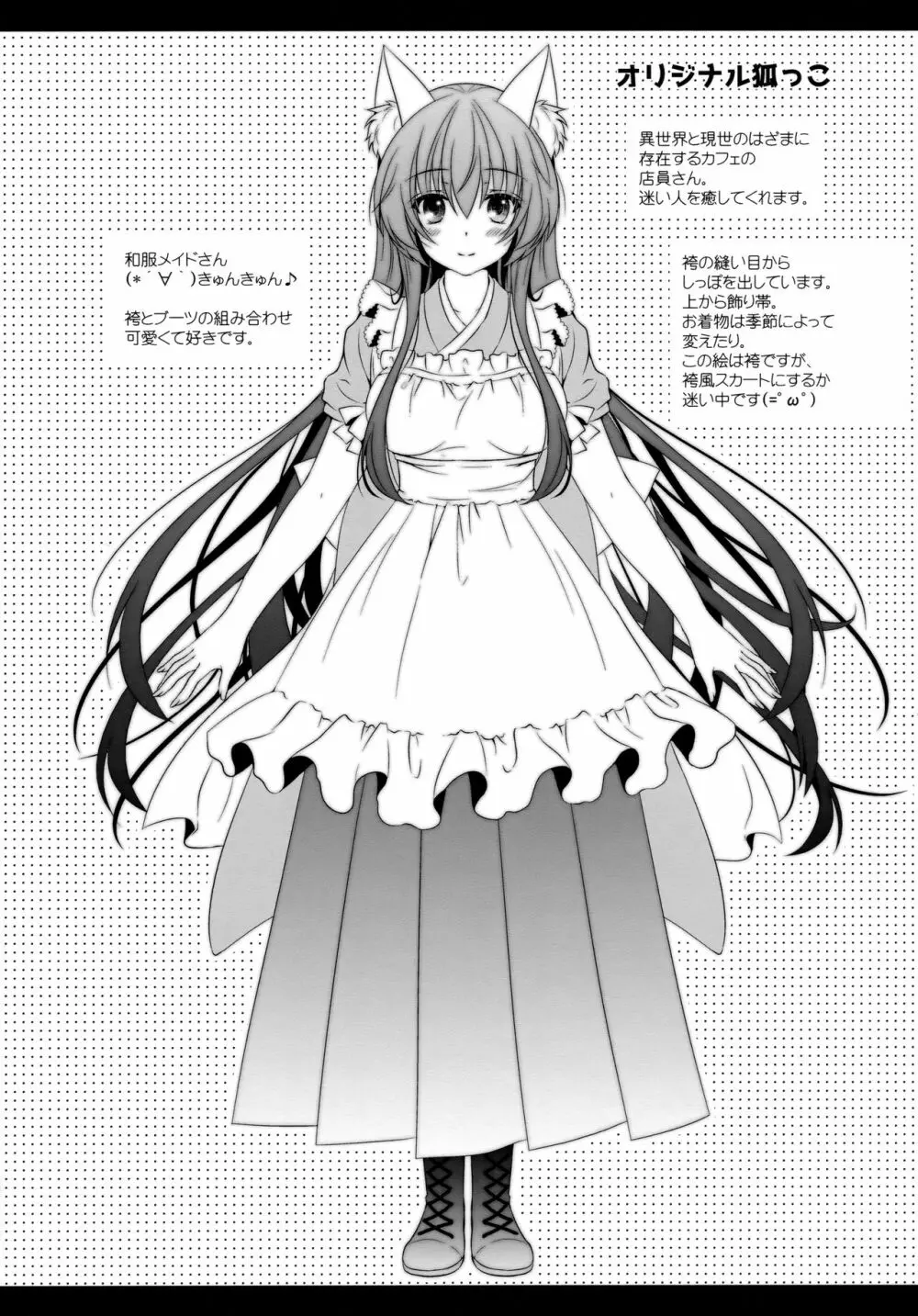 えとせとらん - page20