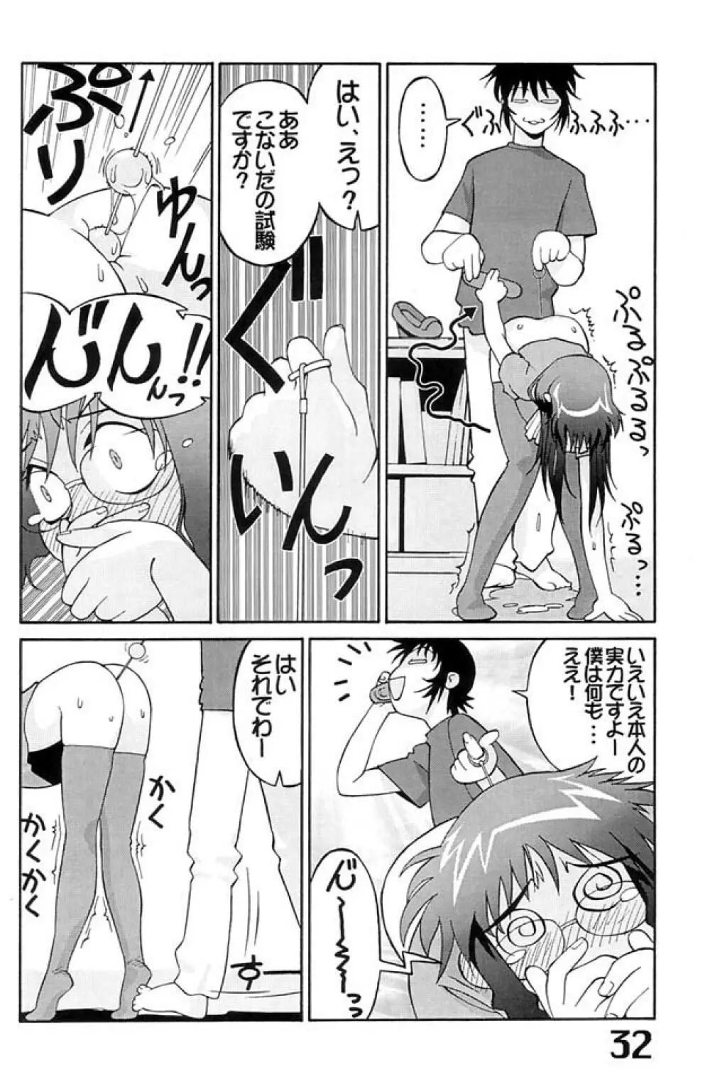 Under Blue 04 - page33