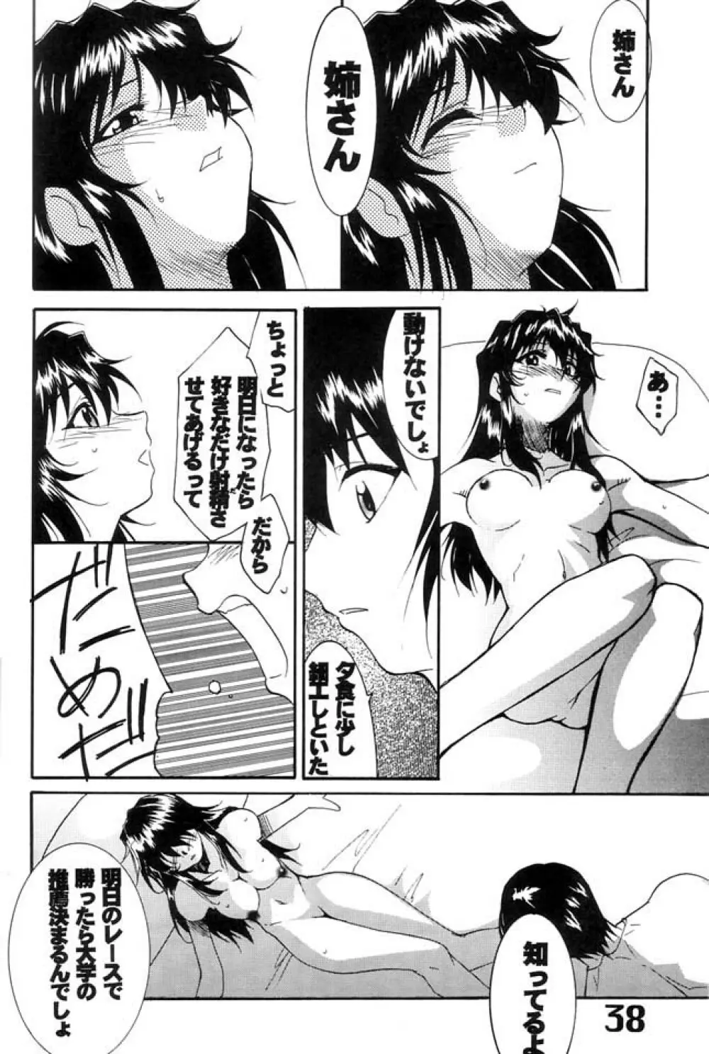 Under Blue 04 - page39
