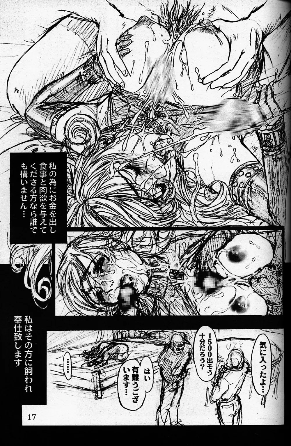 The Slave Plus One Revised Edition - page16