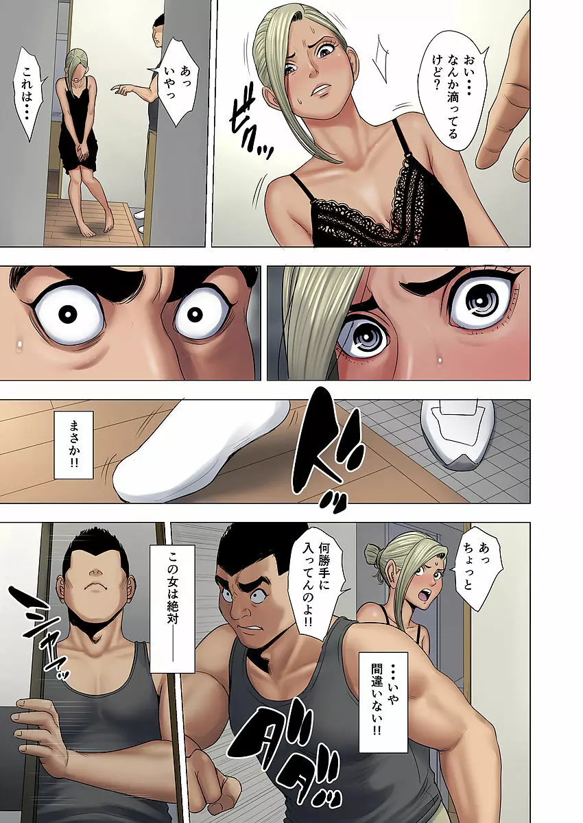 イジメはママに制裁を!! - page36