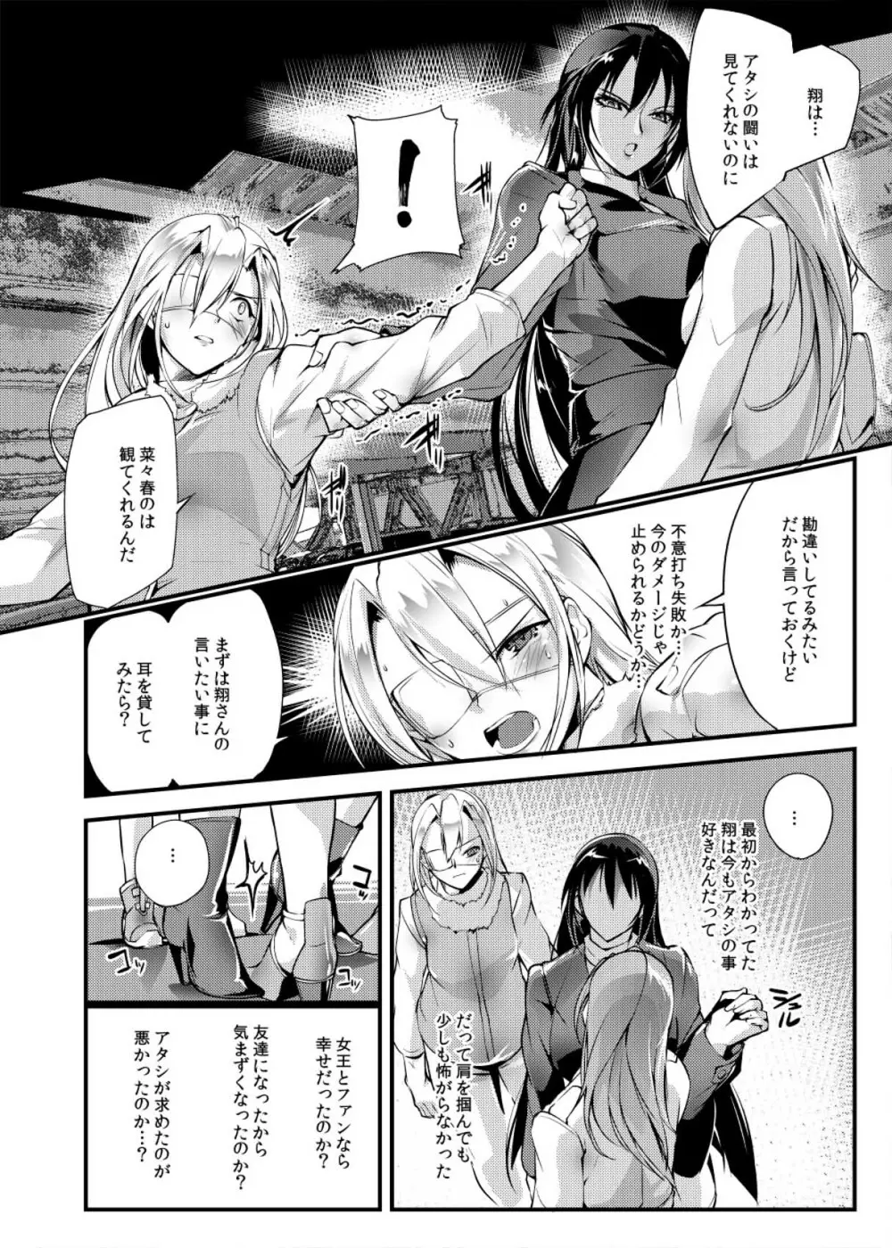 Chika Tougijou Sen - Underground Colosseum Sen 4 - page21