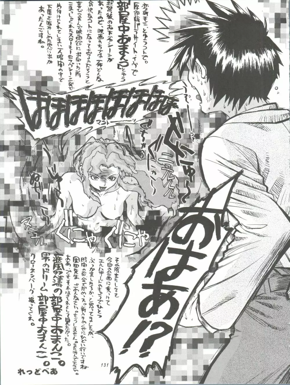朝鮮飴 Ver.11.0 - page131