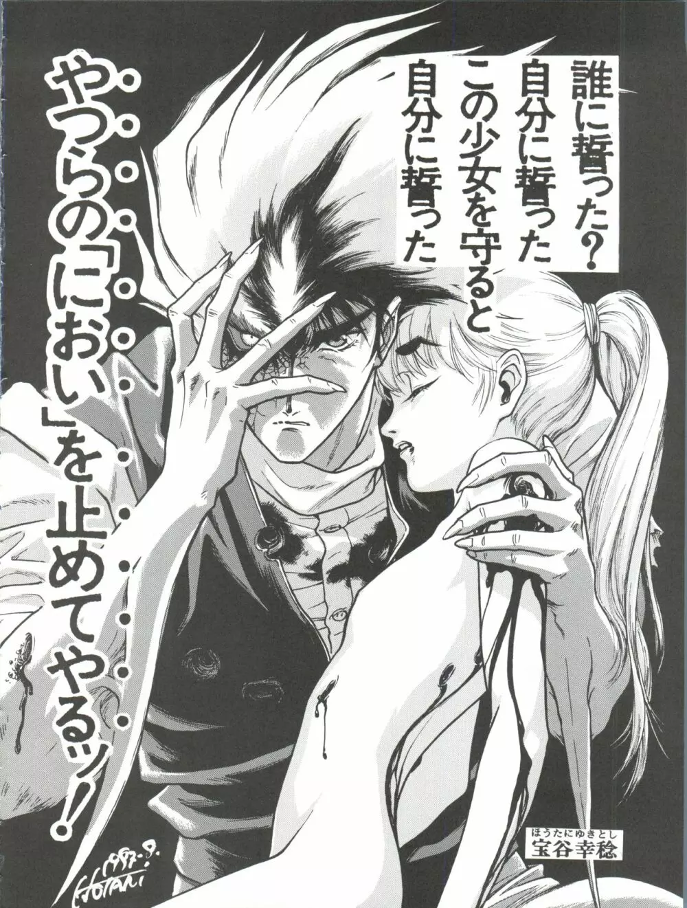 朝鮮飴 Ver.11.0 - page136