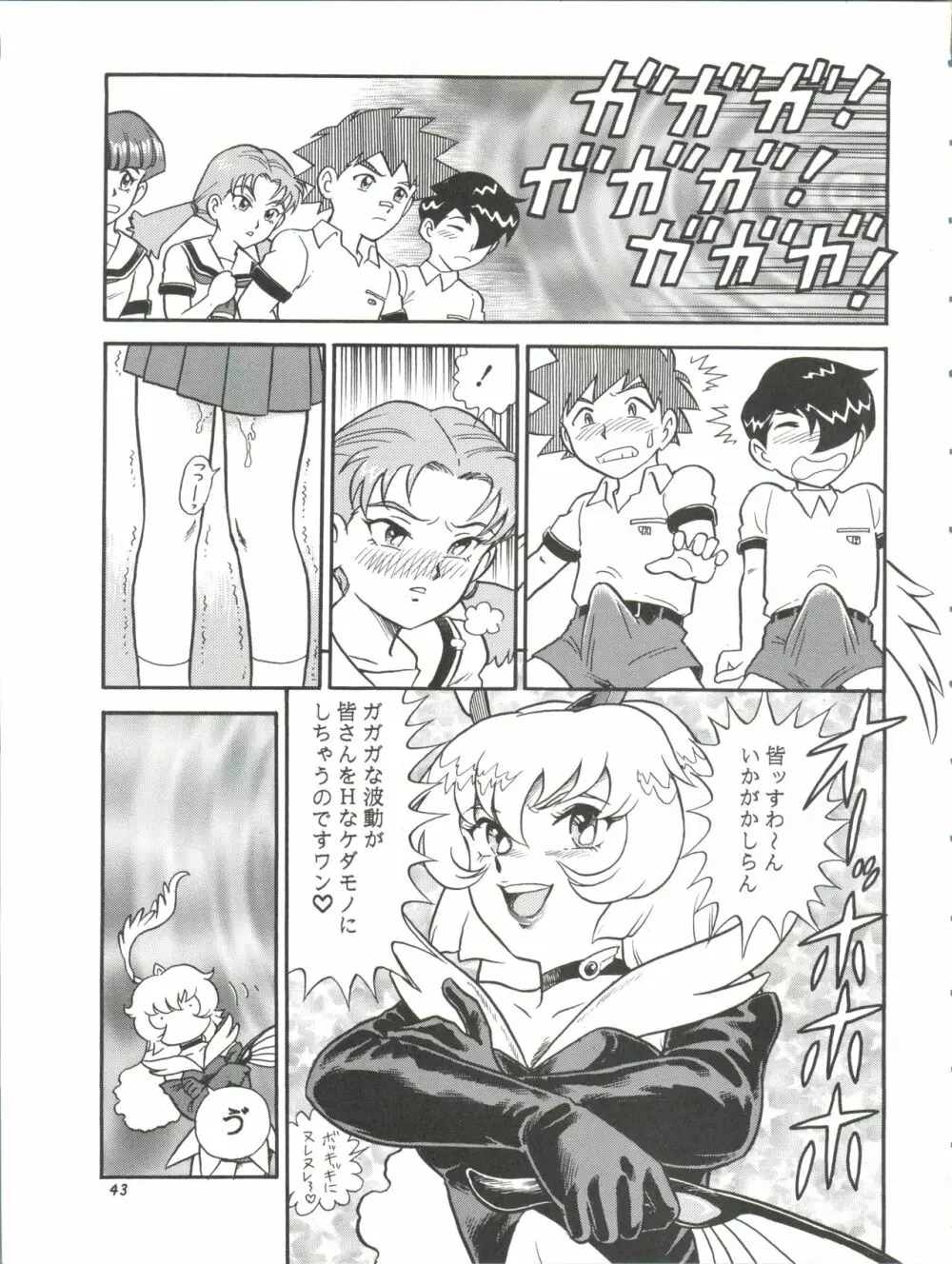 朝鮮飴 Ver.11.0 - page43
