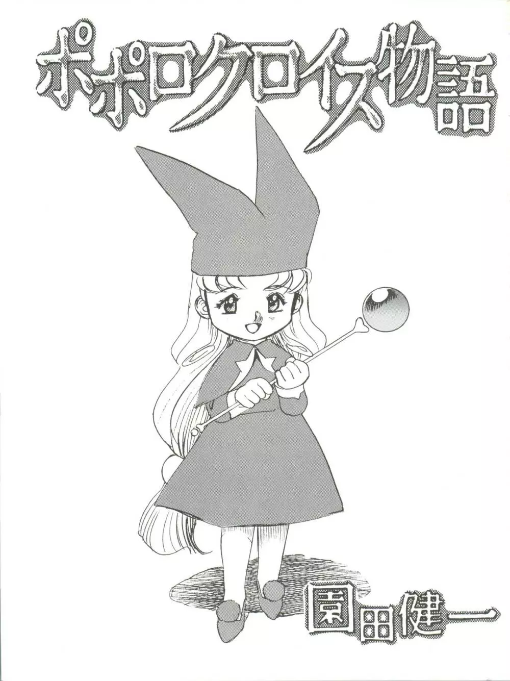 朝鮮飴 Ver.11.0 - page5