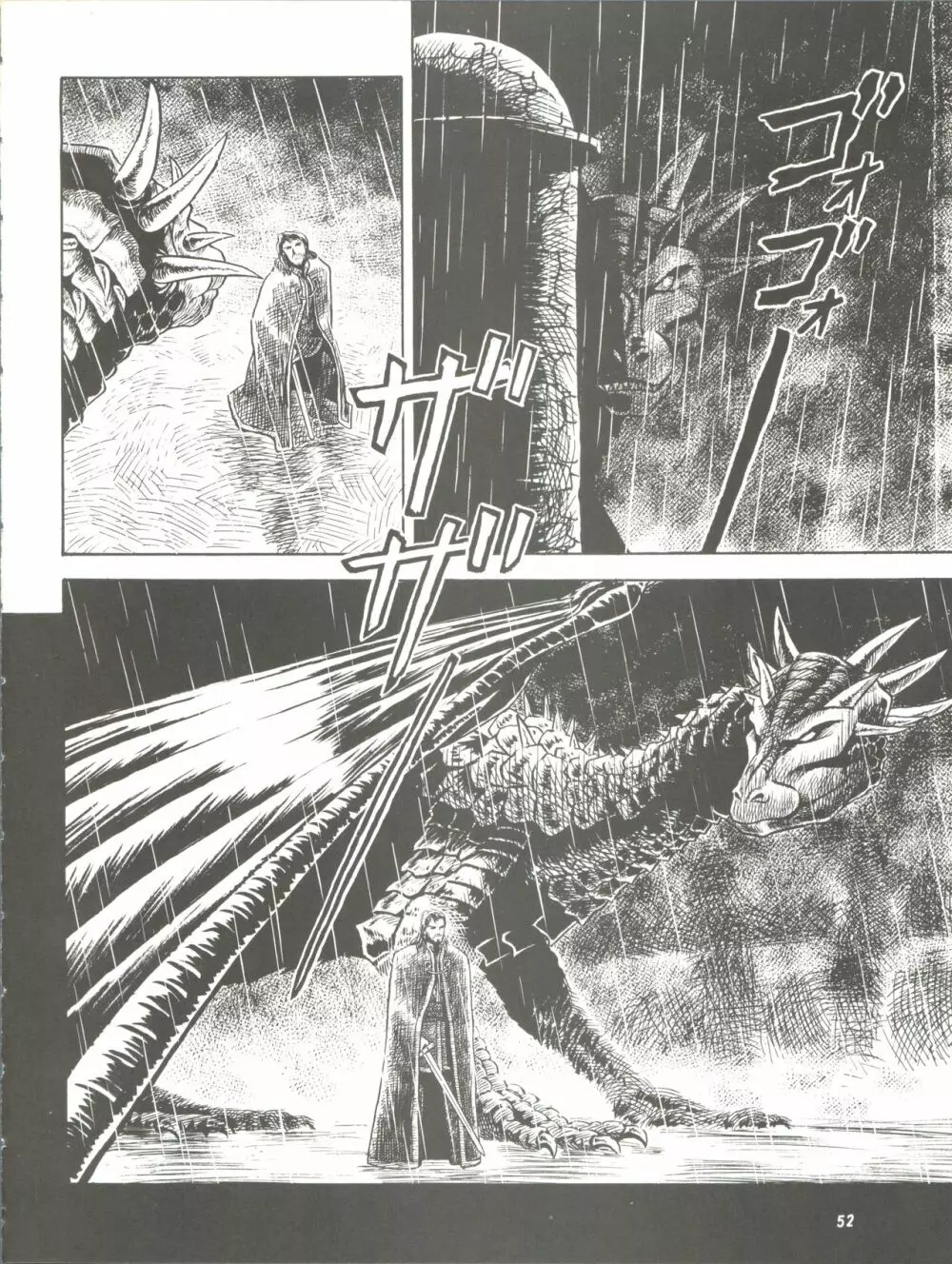 朝鮮飴 Ver.11.0 - page52