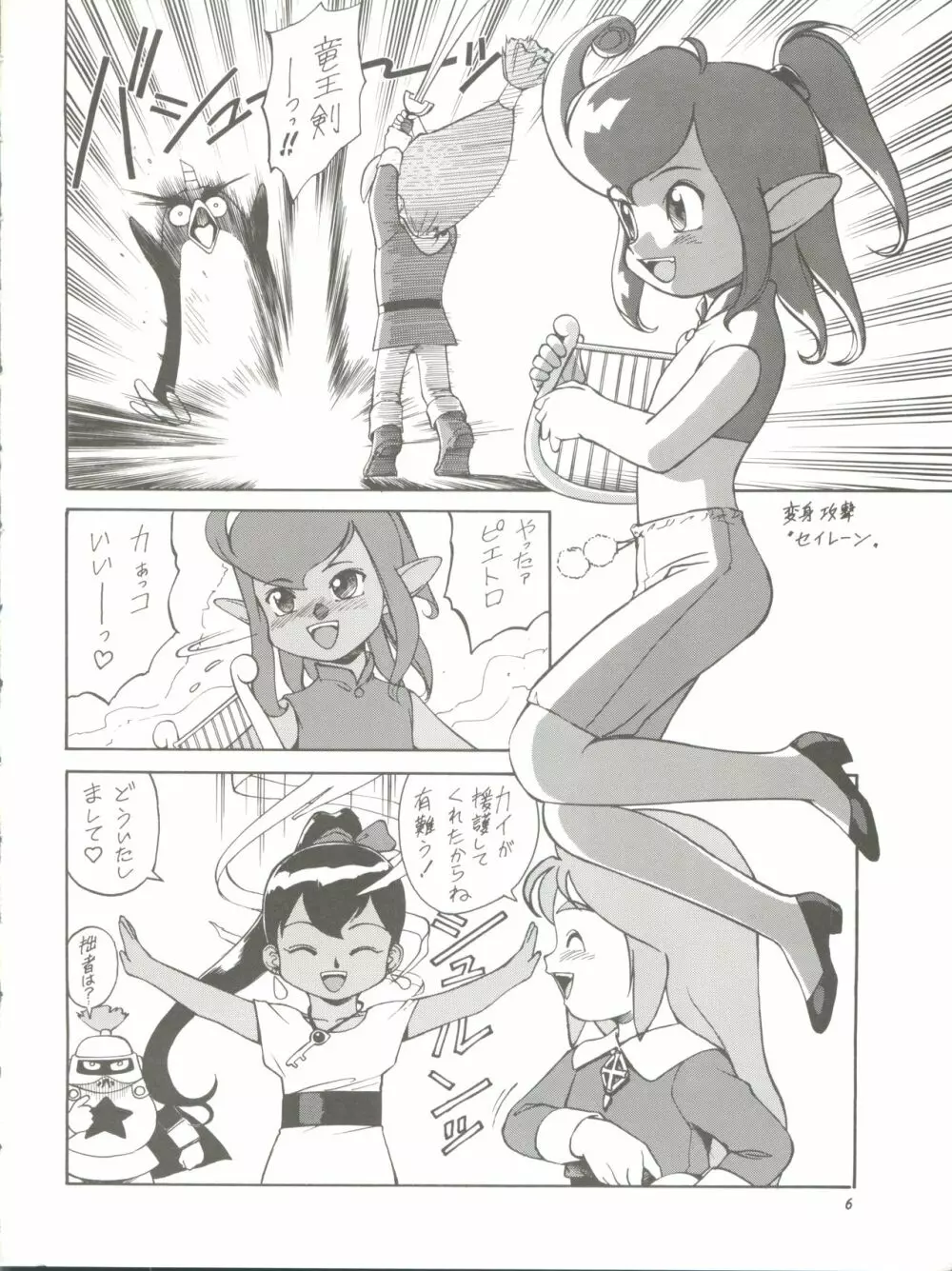 朝鮮飴 Ver.11.0 - page6