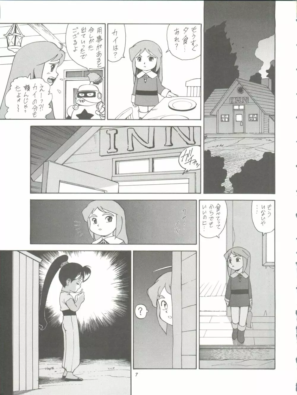 朝鮮飴 Ver.11.0 - page7