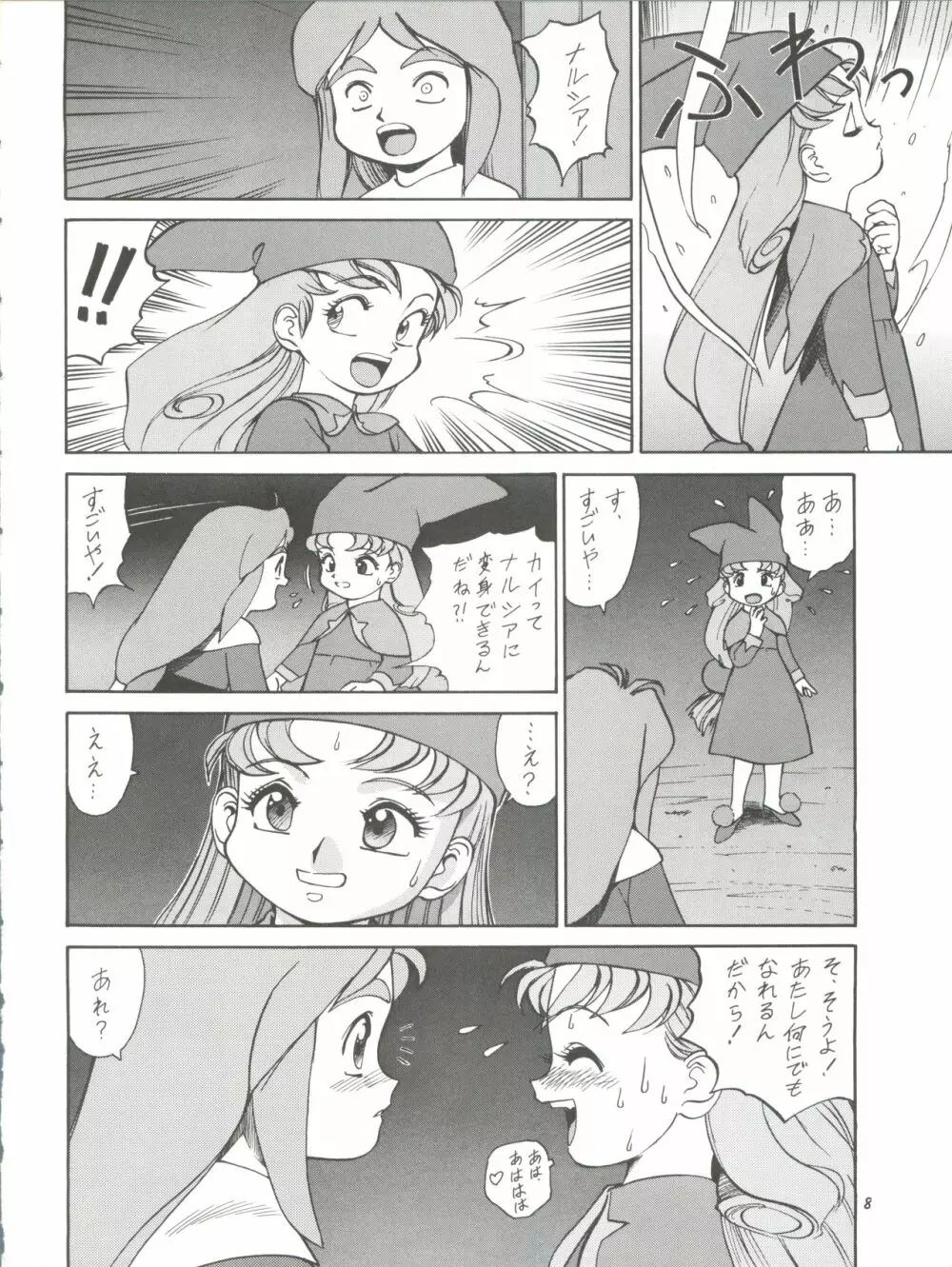 朝鮮飴 Ver.11.0 - page8