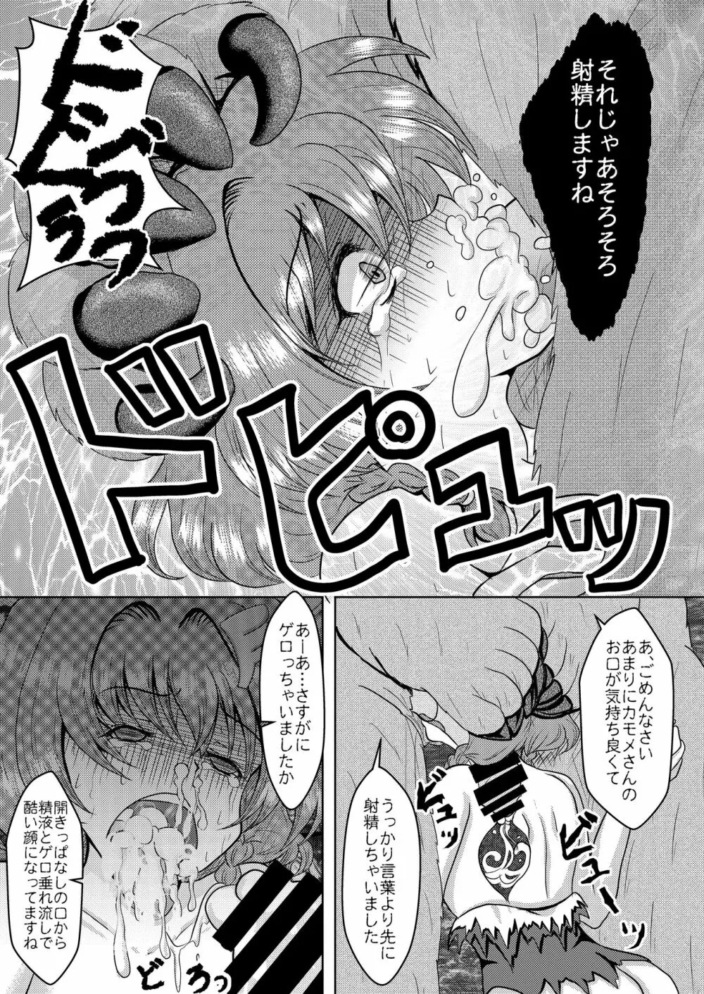 犯ろうよぉ！雌猫学園協力レ○プ Vol.2 - page14