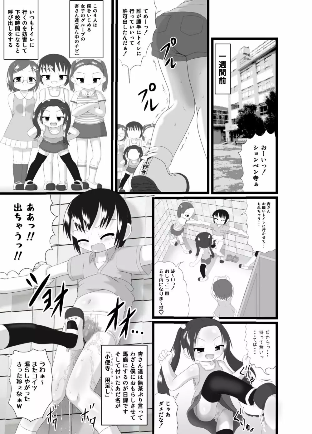 サニスタンド - page7