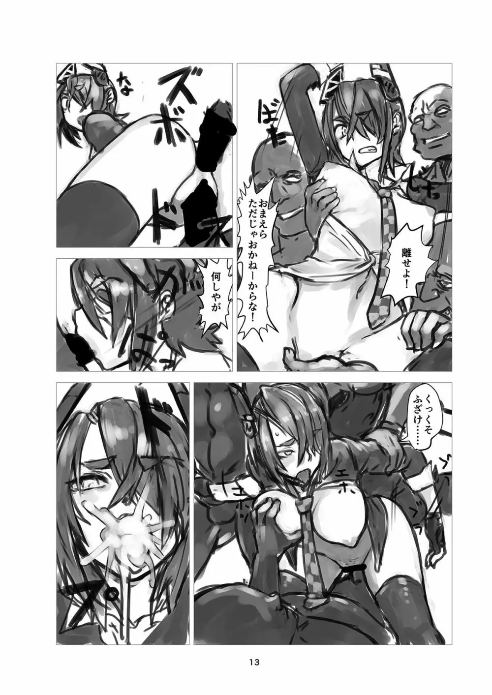 可能ならば知るべきでない鎮守府の秘密 - page12