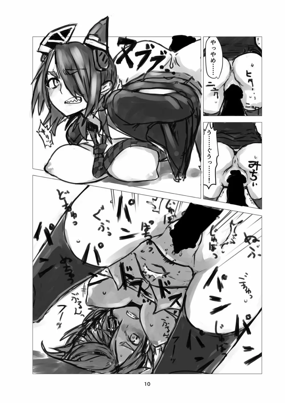 可能ならば知るべきでない鎮守府の秘密 - page9