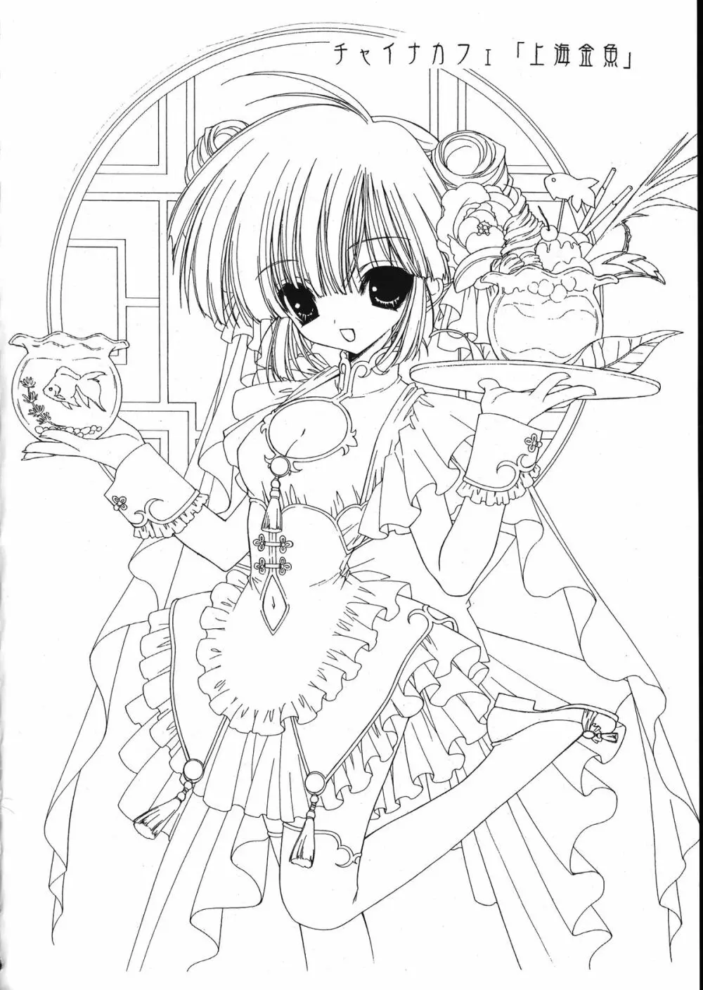 Ramiya Ryou Illustration Gengashuu 5 - page10