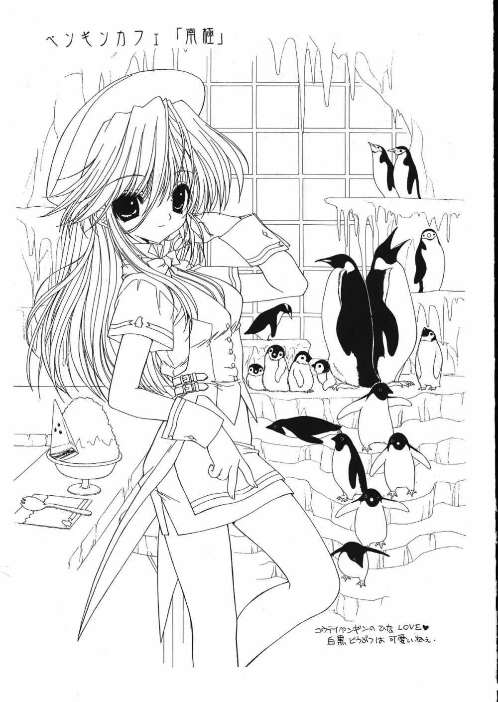 Ramiya Ryou Illustration Gengashuu 5 - page11