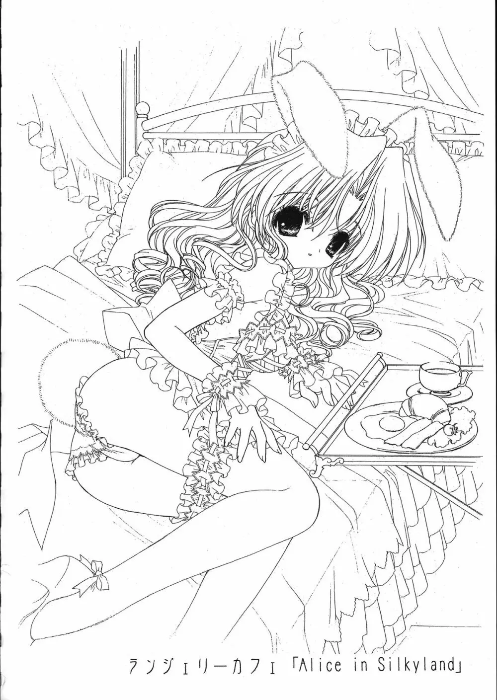 Ramiya Ryou Illustration Gengashuu 5 - page12