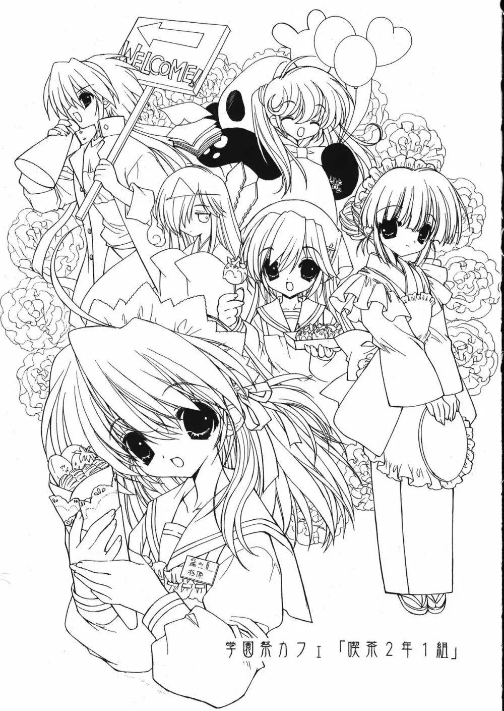 Ramiya Ryou Illustration Gengashuu 5 - page15