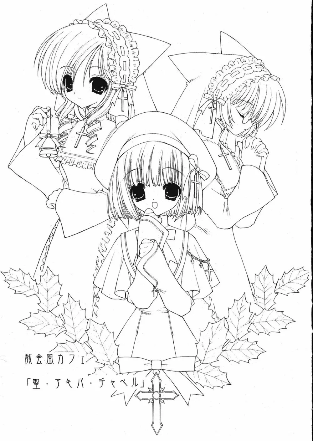 Ramiya Ryou Illustration Gengashuu 5 - page17