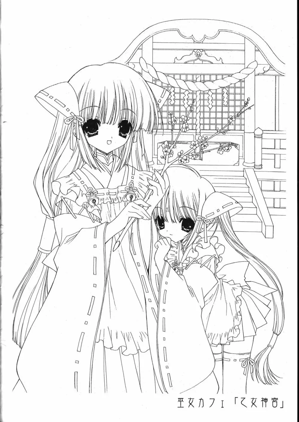 Ramiya Ryou Illustration Gengashuu 5 - page18