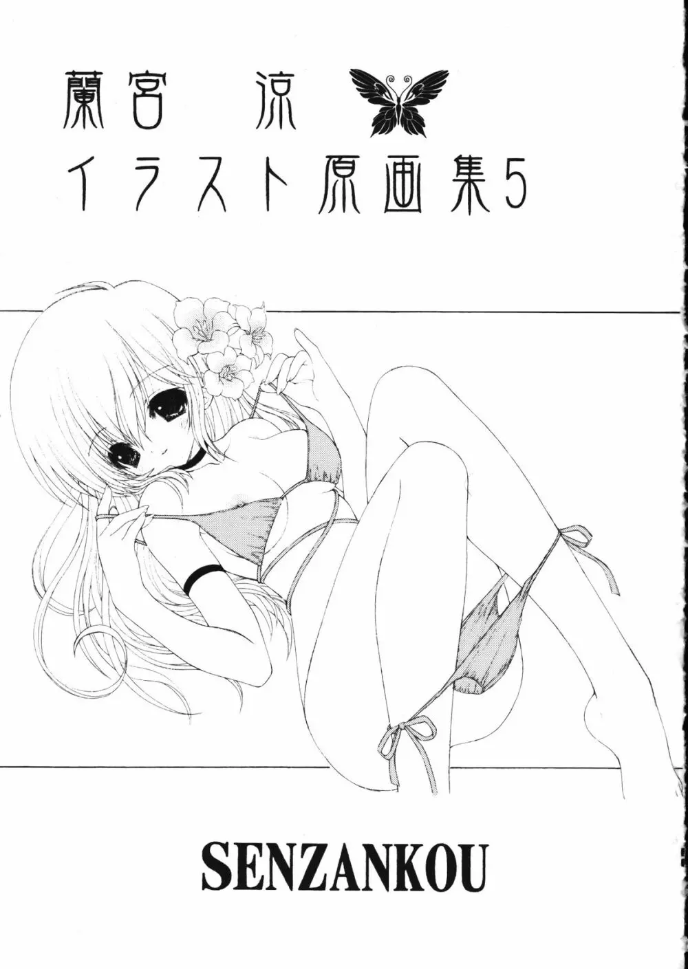 Ramiya Ryou Illustration Gengashuu 5 - page3