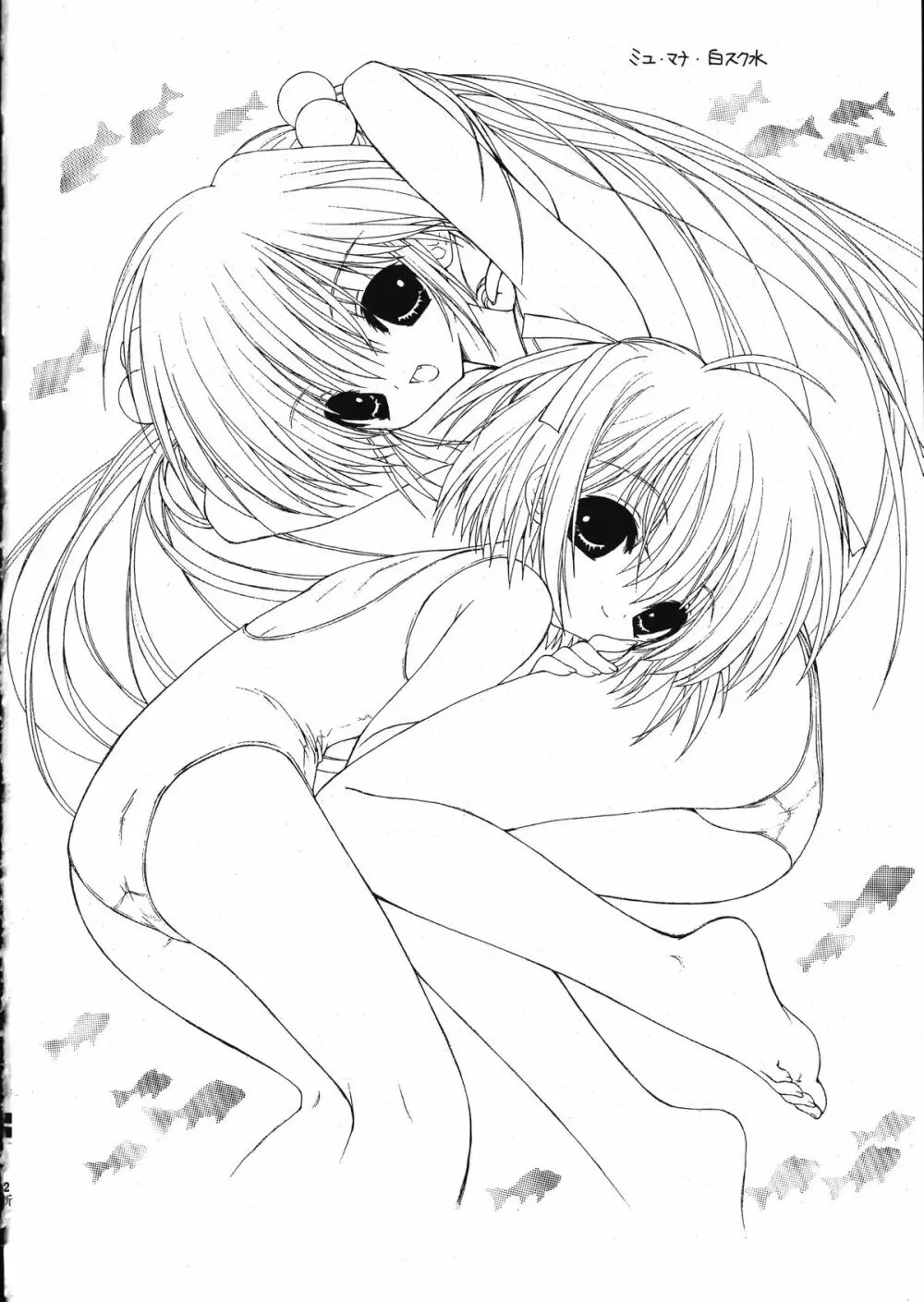 Ramiya Ryou Illustration Gengashuu 5 - page34