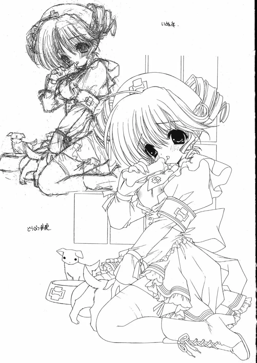 Ramiya Ryou Illustration Gengashuu 5 - page43