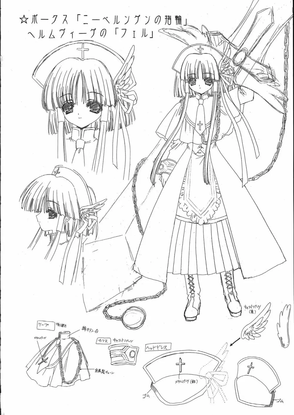 Ramiya Ryou Illustration Gengashuu 5 - page44