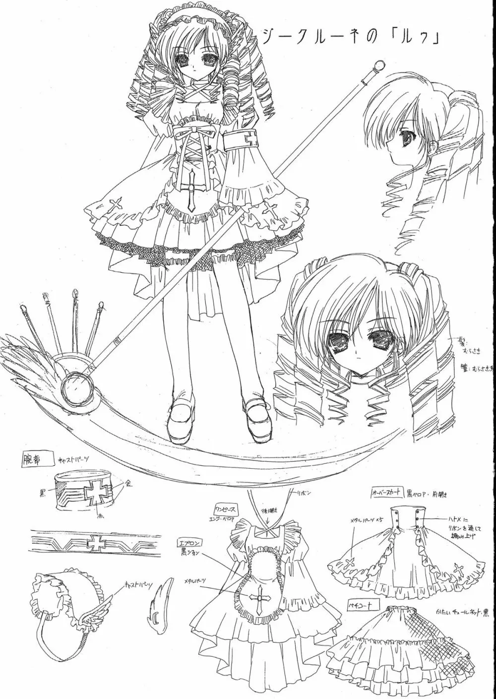 Ramiya Ryou Illustration Gengashuu 5 - page45