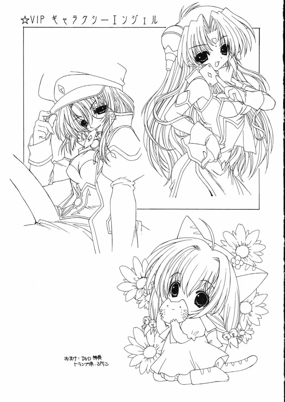 Ramiya Ryou Illustration Gengashuu 5 - page47