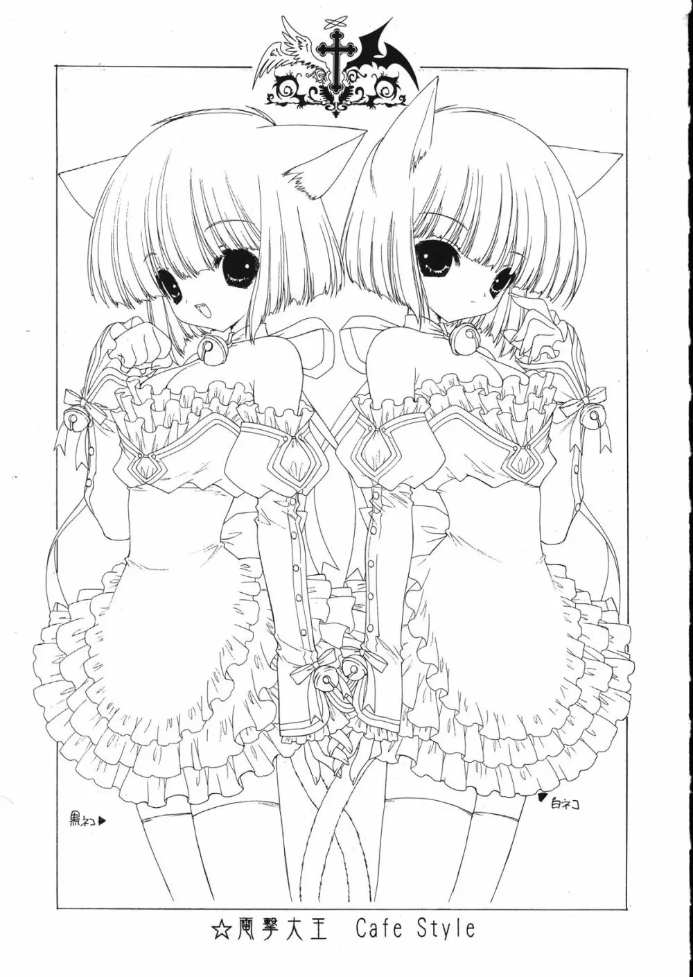 Ramiya Ryou Illustration Gengashuu 5 - page5