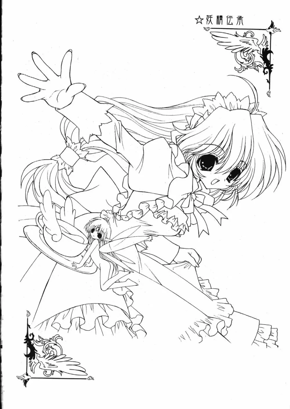 Ramiya Ryou Illustration Gengashuu 5 - page50