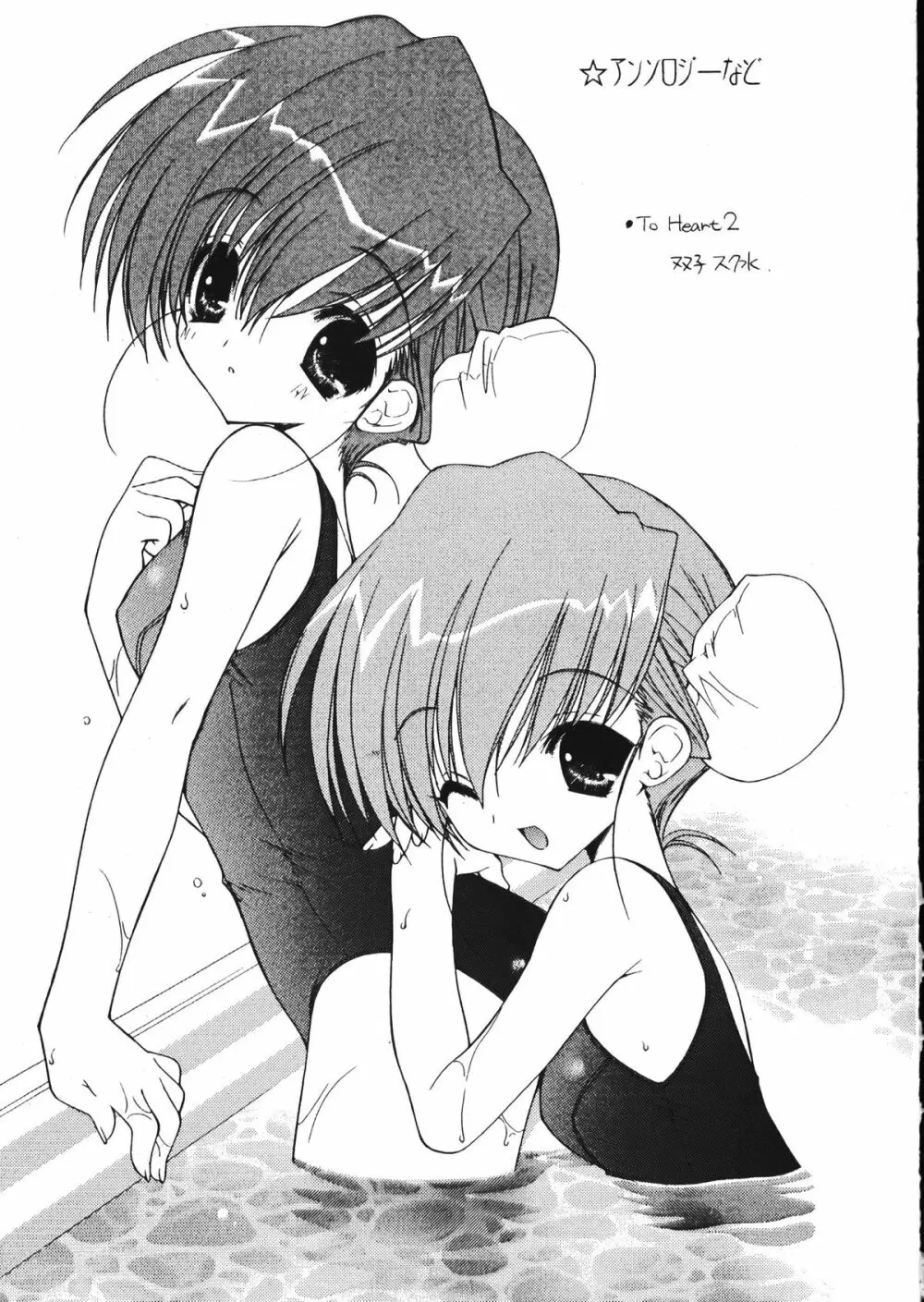 Ramiya Ryou Illustration Gengashuu 5 - page59
