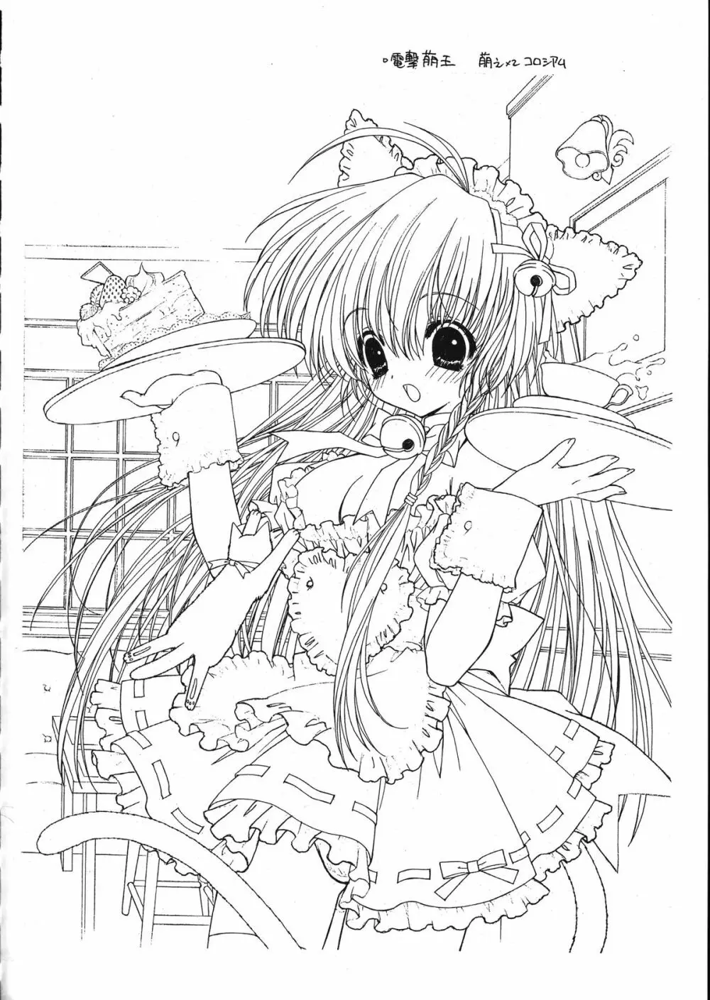 Ramiya Ryou Illustration Gengashuu 5 - page6