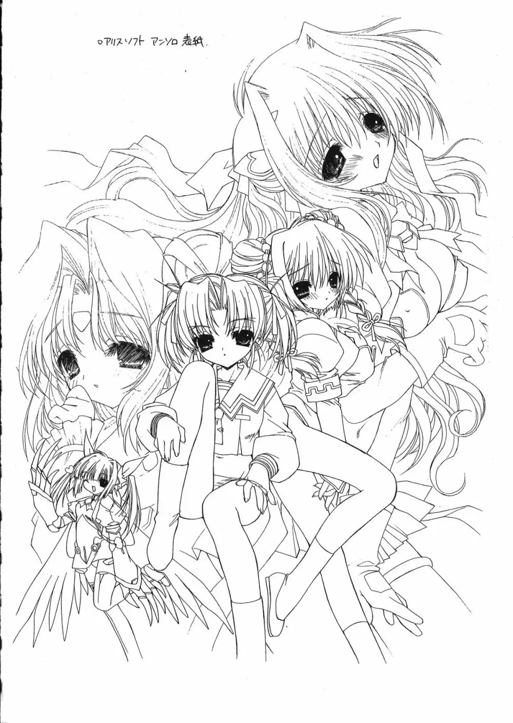 Ramiya Ryou Illustration Gengashuu 5 - page64