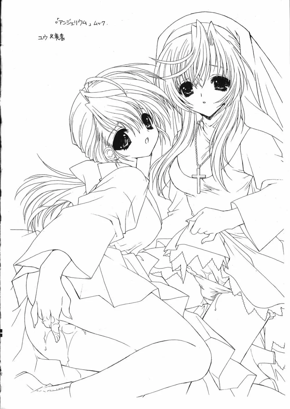 Ramiya Ryou Illustration Gengashuu 5 - page66