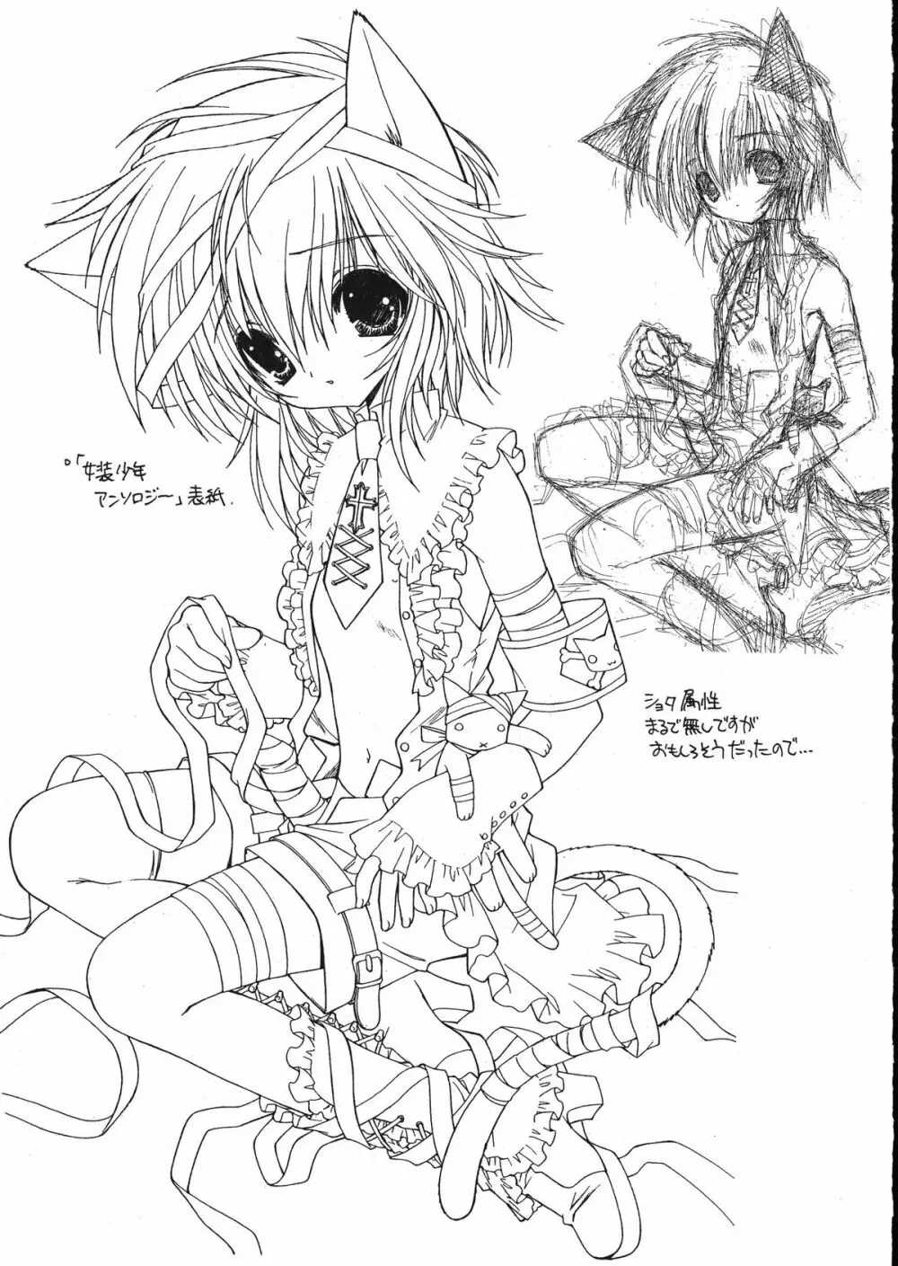 Ramiya Ryou Illustration Gengashuu 5 - page69