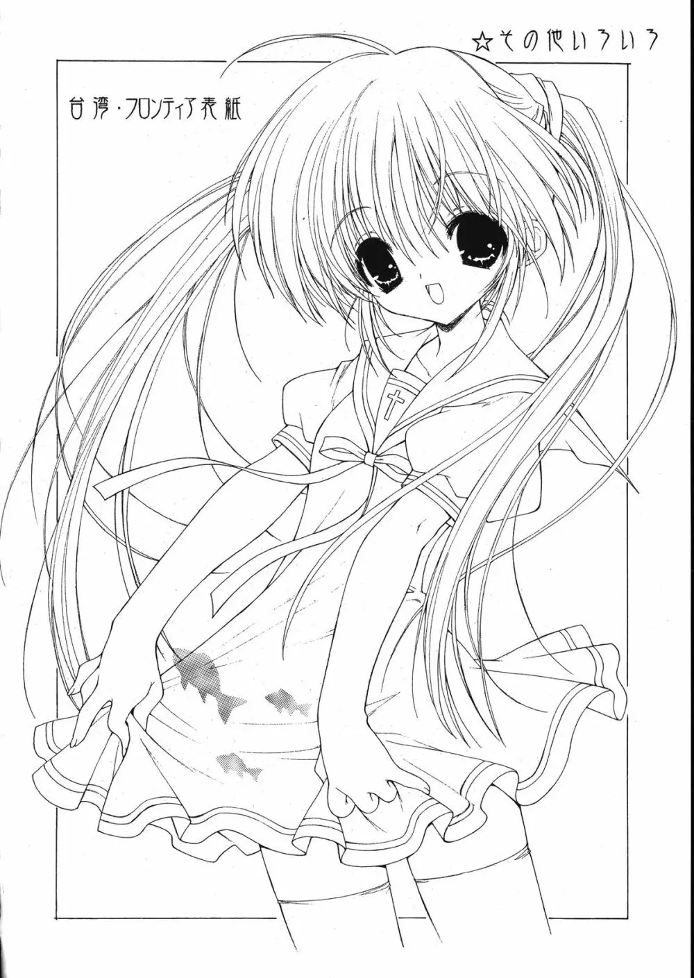 Ramiya Ryou Illustration Gengashuu 5 - page70