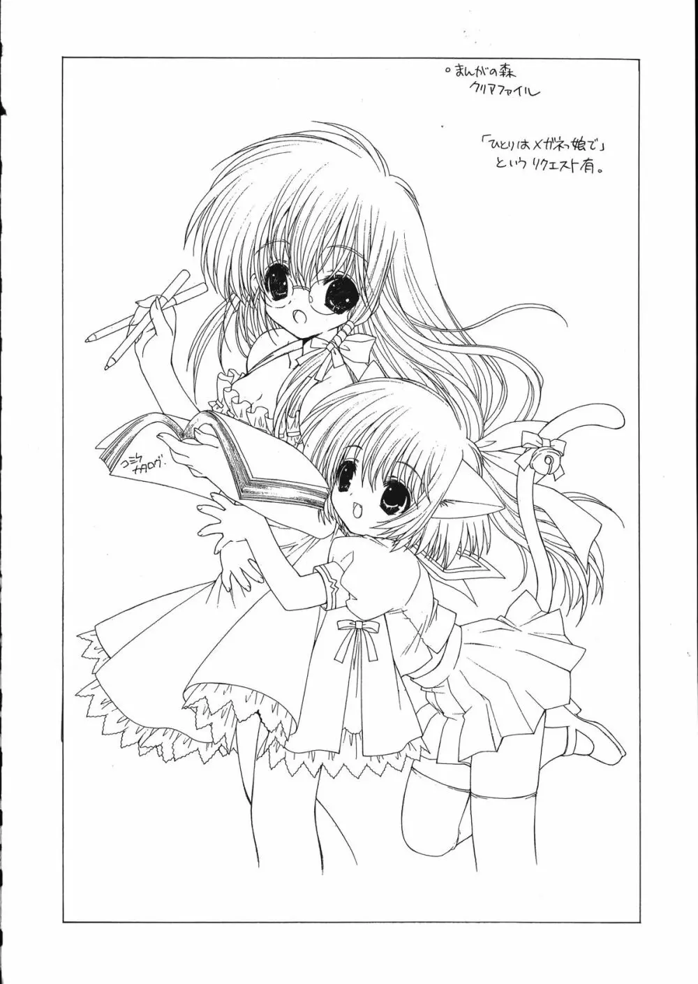 Ramiya Ryou Illustration Gengashuu 5 - page76
