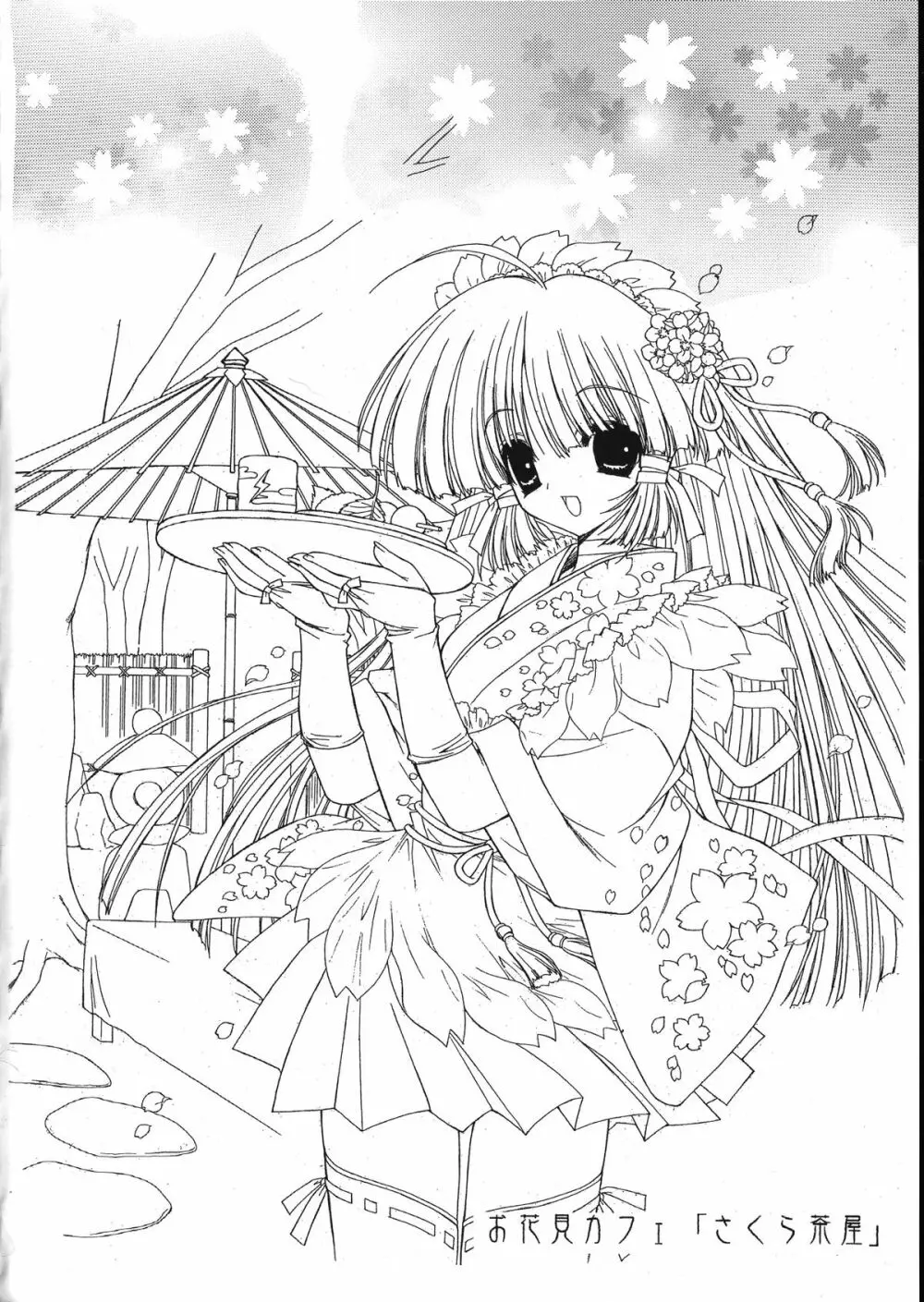Ramiya Ryou Illustration Gengashuu 5 - page8