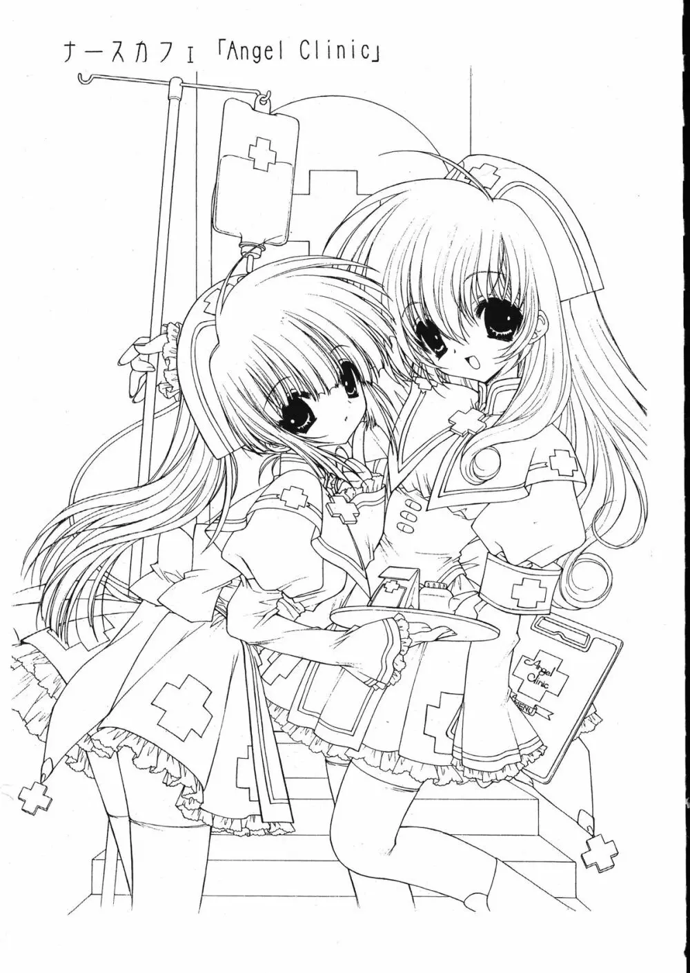 Ramiya Ryou Illustration Gengashuu 5 - page9
