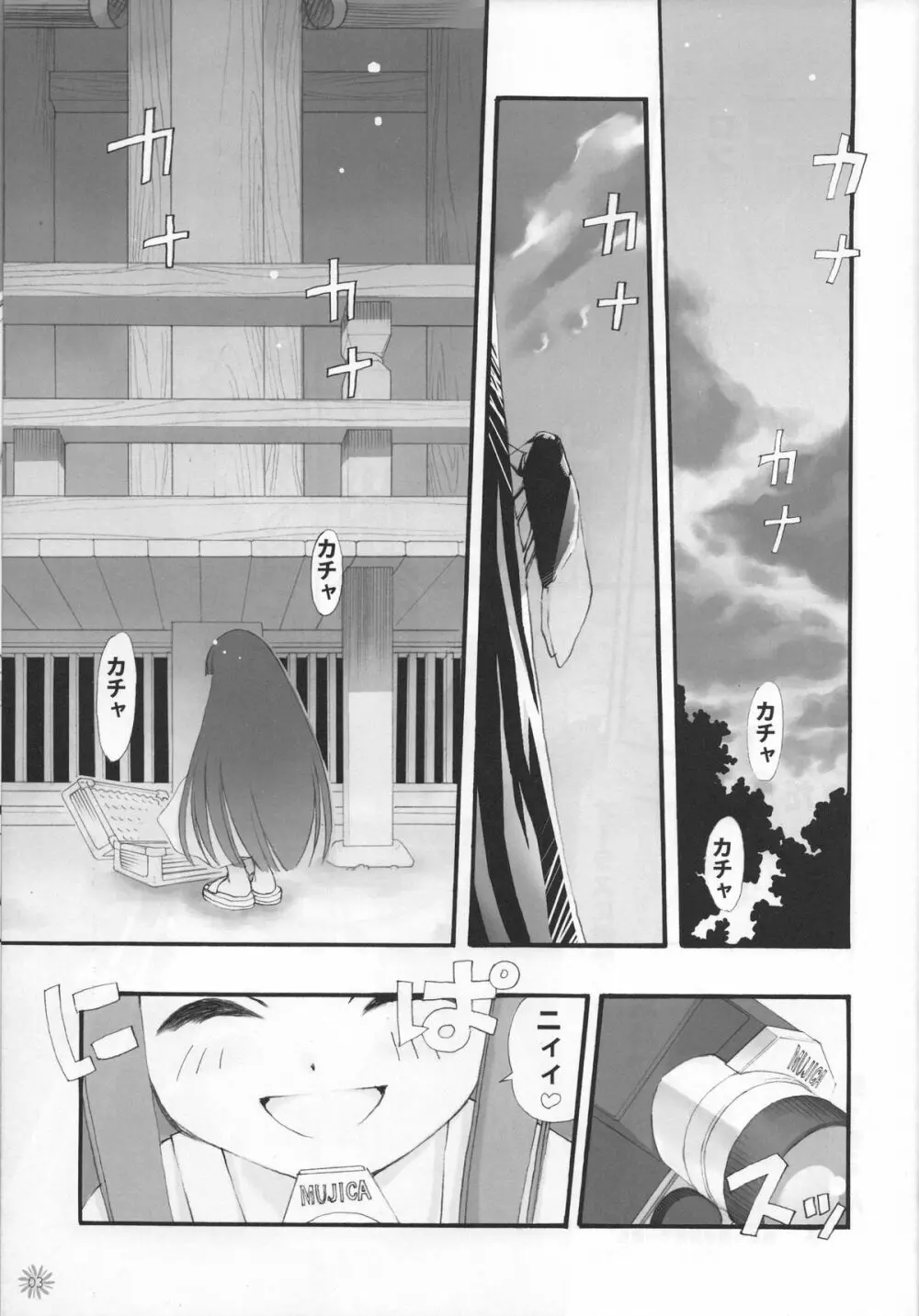 CAPTOR - page20