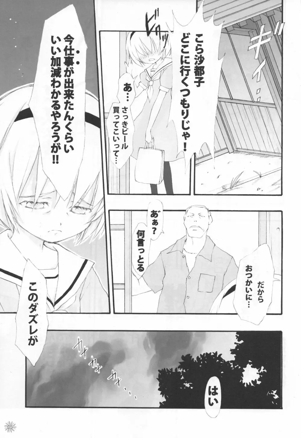 CAPTOR - page22